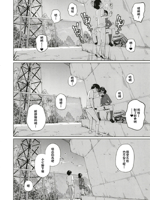 [椿十四郎 (アトリエつばき)]この中に近親相姦している娘が3人います #1~4[中国翻訳][一只麻利的鸽子个人汉化][DL版]_081