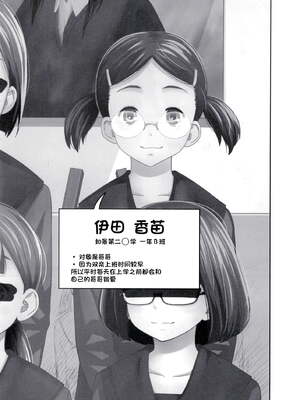 [椿十四郎 (アトリエつばき)]この中に近親相姦している娘が3人います #1~4[中国翻訳][一只麻利的鸽子个人汉化][DL版]_086