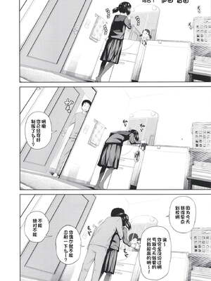 [椿十四郎 (アトリエつばき)]この中に近親相姦している娘が3人います #1~4[中国翻訳][一只麻利的鸽子个人汉化][DL版]_087