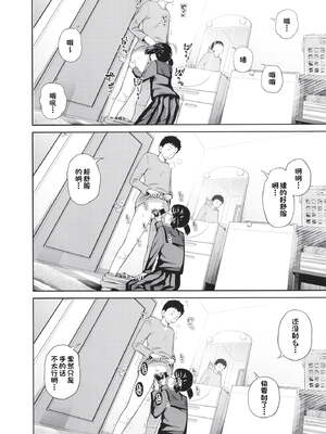 [椿十四郎 (アトリエつばき)]この中に近親相姦している娘が3人います #1~4[中国翻訳][一只麻利的鸽子个人汉化][DL版]_089