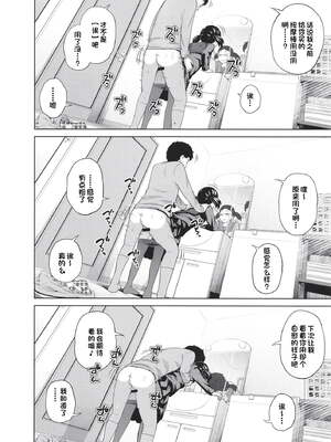 [椿十四郎 (アトリエつばき)]この中に近親相姦している娘が3人います #1~4[中国翻訳][一只麻利的鸽子个人汉化][DL版]_091