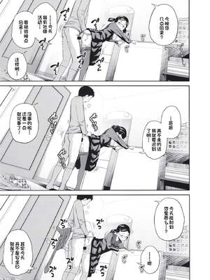 [椿十四郎 (アトリエつばき)]この中に近親相姦している娘が3人います #1~4[中国翻訳][一只麻利的鸽子个人汉化][DL版]_092