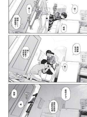 [椿十四郎 (アトリエつばき)]この中に近親相姦している娘が3人います #1~4[中国翻訳][一只麻利的鸽子个人汉化][DL版]_093