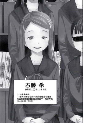 [椿十四郎 (アトリエつばき)]この中に近親相姦している娘が3人います #1~4[中国翻訳][一只麻利的鸽子个人汉化][DL版]_094