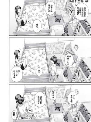 [椿十四郎 (アトリエつばき)]この中に近親相姦している娘が3人います #1~4[中国翻訳][一只麻利的鸽子个人汉化][DL版]_095