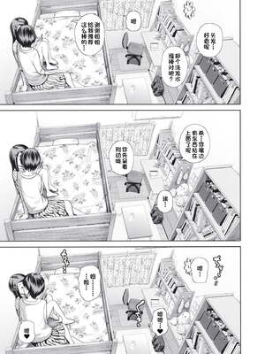 [椿十四郎 (アトリエつばき)]この中に近親相姦している娘が3人います #1~4[中国翻訳][一只麻利的鸽子个人汉化][DL版]_096