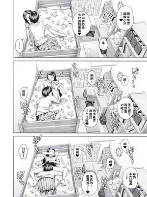 [椿十四郎 (アトリエつばき)]この中に近親相姦している娘が3人います #1~4[中国翻訳][一只麻利的鸽子个人汉化][DL版]_097