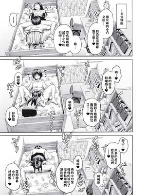 [椿十四郎 (アトリエつばき)]この中に近親相姦している娘が3人います #1~4[中国翻訳][一只麻利的鸽子个人汉化][DL版]_098