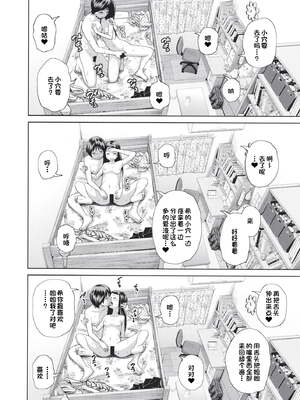 [椿十四郎 (アトリエつばき)]この中に近親相姦している娘が3人います #1~4[中国翻訳][一只麻利的鸽子个人汉化][DL版]_099