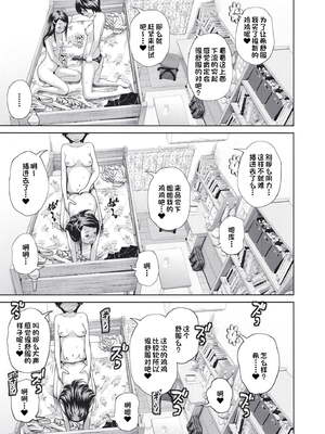 [椿十四郎 (アトリエつばき)]この中に近親相姦している娘が3人います #1~4[中国翻訳][一只麻利的鸽子个人汉化][DL版]_100