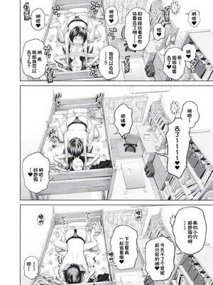 [椿十四郎 (アトリエつばき)]この中に近親相姦している娘が3人います #1~4[中国翻訳][一只麻利的鸽子个人汉化][DL版]_101