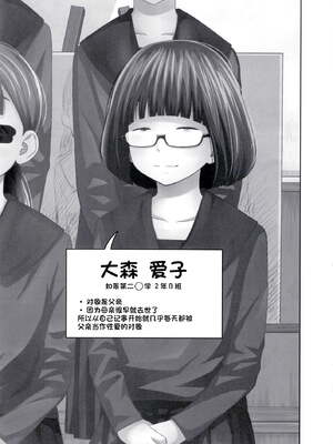 [椿十四郎 (アトリエつばき)]この中に近親相姦している娘が3人います #1~4[中国翻訳][一只麻利的鸽子个人汉化][DL版]_102