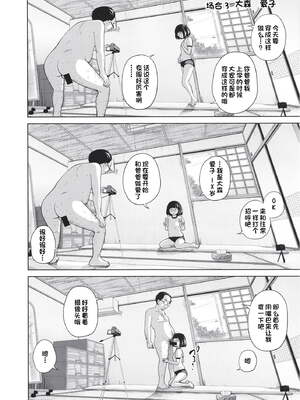 [椿十四郎 (アトリエつばき)]この中に近親相姦している娘が3人います #1~4[中国翻訳][一只麻利的鸽子个人汉化][DL版]_103