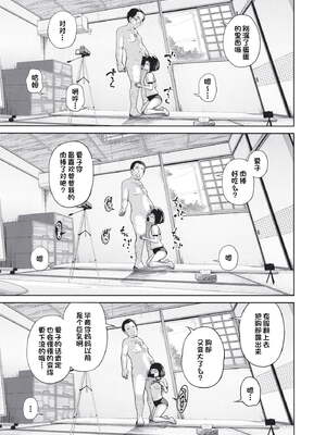 [椿十四郎 (アトリエつばき)]この中に近親相姦している娘が3人います #1~4[中国翻訳][一只麻利的鸽子个人汉化][DL版]_104