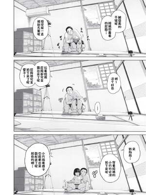 [椿十四郎 (アトリエつばき)]この中に近親相姦している娘が3人います #1~4[中国翻訳][一只麻利的鸽子个人汉化][DL版]_105
