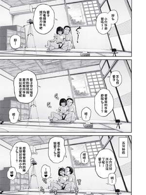 [椿十四郎 (アトリエつばき)]この中に近親相姦している娘が3人います #1~4[中国翻訳][一只麻利的鸽子个人汉化][DL版]_106