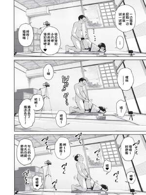 [椿十四郎 (アトリエつばき)]この中に近親相姦している娘が3人います #1~4[中国翻訳][一只麻利的鸽子个人汉化][DL版]_107