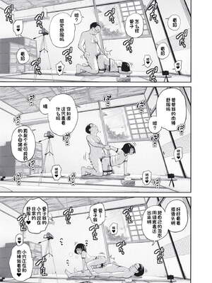 [椿十四郎 (アトリエつばき)]この中に近親相姦している娘が3人います #1~4[中国翻訳][一只麻利的鸽子个人汉化][DL版]_108