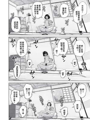 [椿十四郎 (アトリエつばき)]この中に近親相姦している娘が3人います #1~4[中国翻訳][一只麻利的鸽子个人汉化][DL版]_109