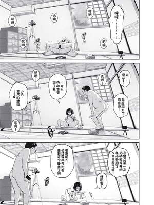 [椿十四郎 (アトリエつばき)]この中に近親相姦している娘が3人います #1~4[中国翻訳][一只麻利的鸽子个人汉化][DL版]_110