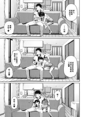 [椿十四郎 (アトリエつばき)]この中に近親相姦している娘が3人います #1~4[中国翻訳][一只麻利的鸽子个人汉化][DL版]_041