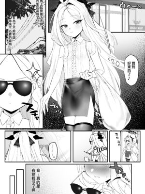 [remora field (remora)] ヒナちゃんとイチャイチャする本 1-2 (ブルーアーカイブ) [中国翻訳] [DL版]_003