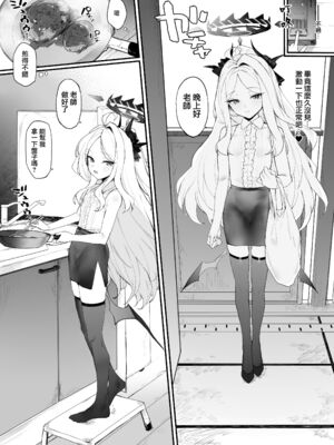 [remora field (remora)] ヒナちゃんとイチャイチャする本 1-2 (ブルーアーカイブ) [中国翻訳] [DL版]_004