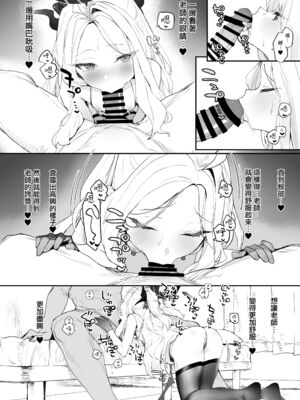 [remora field (remora)] ヒナちゃんとイチャイチャする本 1-2 (ブルーアーカイブ) [中国翻訳] [DL版]_012