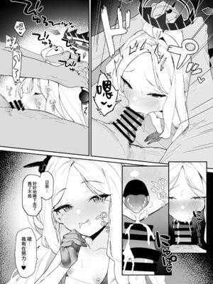 [remora field (remora)] ヒナちゃんとイチャイチャする本 1-2 (ブルーアーカイブ) [中国翻訳] [DL版]_014