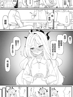 [remora field (remora)] ヒナちゃんとイチャイチャする本 1-2 (ブルーアーカイブ) [中国翻訳] [DL版]_030