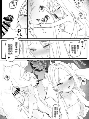 [remora field (remora)] ヒナちゃんとイチャイチャする本 1-2 (ブルーアーカイブ) [中国翻訳] [DL版]_038