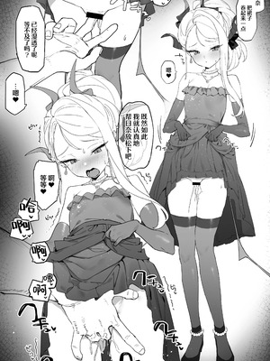 [remora field (remora)] ヒナちゃんとイチャイチャする本 1-2 (ブルーアーカイブ) [中国翻訳] [DL版]_057