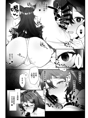 (C100) [remora field (remora)] ニーアちゃんとイチャイチャする本 + おまけ本 (グランブルーファンタジー) [中国翻訳]_005