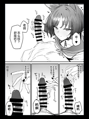 [remora field (remora)] 碧蓝档案 おまけ本 合集 (ブルーアーカイブ) [中国翻訳] [DL版]_018