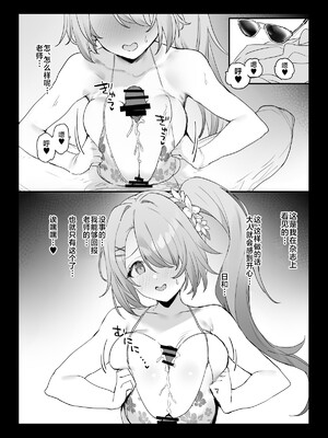 [remora field (remora)] 碧蓝档案 おまけ本 合集 (ブルーアーカイブ) [中国翻訳] [DL版]_024