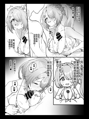 [remora field (remora)] 碧蓝档案 おまけ本 合集 (ブルーアーカイブ) [中国翻訳] [DL版]_025