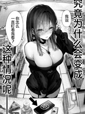 [パイレーツキャット]教えてアゲル|让我来教你吧 1-2〜巨乳美人お姉さんと浪人生の僕の○○○なお話|巨乳美人大姐姐和落榜生的我〇〇〇的故事〜[中国翻訳][無修正、疏碼][白杨汉化组]_003