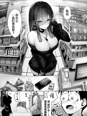[パイレーツキャット]教えてアゲル|让我来教你吧 1-2〜巨乳美人お姉さんと浪人生の僕の○○○なお話|巨乳美人大姐姐和落榜生的我〇〇〇的故事〜[中国翻訳][無修正、疏碼][白杨汉化组]_008