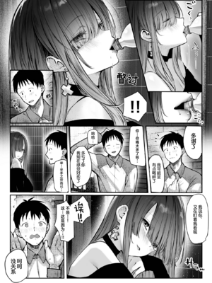 [パイレーツキャット]教えてアゲル|让我来教你吧 1-2〜巨乳美人お姉さんと浪人生の僕の○○○なお話|巨乳美人大姐姐和落榜生的我〇〇〇的故事〜[中国翻訳][無修正、疏碼][白杨汉化组]_013