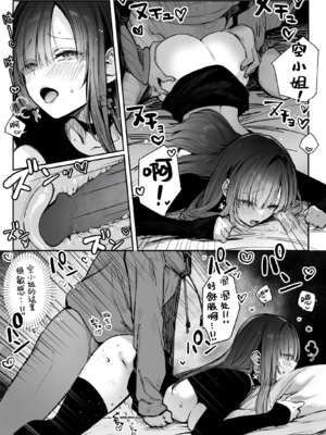 [パイレーツキャット]教えてアゲル|让我来教你吧 1-2〜巨乳美人お姉さんと浪人生の僕の○○○なお話|巨乳美人大姐姐和落榜生的我〇〇〇的故事〜[中国翻訳][無修正、疏碼][白杨汉化组]_047