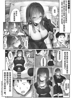 [パイレーツキャット]教えてアゲル|让我来教你吧 1-2〜巨乳美人お姉さんと浪人生の僕の○○○なお話|巨乳美人大姐姐和落榜生的我〇〇〇的故事〜[中国翻訳][無修正、疏碼][白杨汉化组]_066