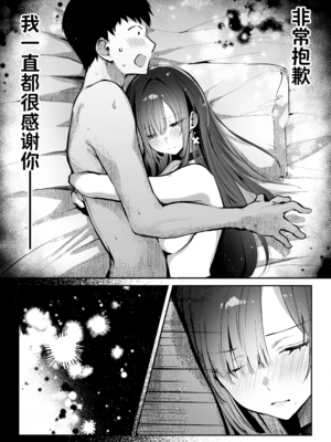 [パイレーツキャット]教えてアゲル|让我来教你吧 1-2〜巨乳美人お姉さんと浪人生の僕の○○○なお話|巨乳美人大姐姐和落榜生的我〇〇〇的故事〜[中国翻訳][無修正、疏碼][白杨汉化组]_078