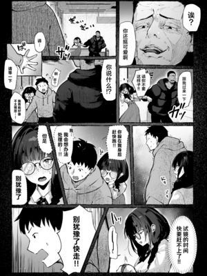 [パイレーツキャット]教えてアゲル|让我来教你吧 1-2〜巨乳美人お姉さんと浪人生の僕の○○○なお話|巨乳美人大姐姐和落榜生的我〇〇〇的故事〜[中国翻訳][無修正、疏碼][白杨汉化组]_081