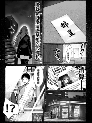 [パイレーツキャット]教えてアゲル|让我来教你吧 1-2〜巨乳美人お姉さんと浪人生の僕の○○○なお話|巨乳美人大姐姐和落榜生的我〇〇〇的故事〜[中国翻訳][無修正、疏碼][白杨汉化组]_086