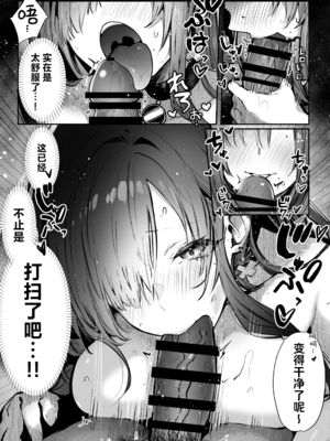 [パイレーツキャット]教えてアゲル|让我来教你吧 1-2〜巨乳美人お姉さんと浪人生の僕の○○○なお話|巨乳美人大姐姐和落榜生的我〇〇〇的故事〜[中国翻訳][無修正、疏碼][白杨汉化组]_091