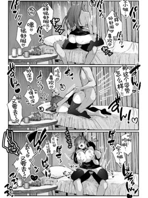 [パイレーツキャット]教えてアゲル|让我来教你吧 1-2〜巨乳美人お姉さんと浪人生の僕の○○○なお話|巨乳美人大姐姐和落榜生的我〇〇〇的故事〜[中国翻訳][無修正、疏碼][白杨汉化组]_113