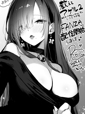 [パイレーツキャット]教えてアゲル|让我来教你吧 1-2〜巨乳美人お姉さんと浪人生の僕の○○○なお話|巨乳美人大姐姐和落榜生的我〇〇〇的故事〜[中国翻訳][無修正、疏碼][白杨汉化组]_129