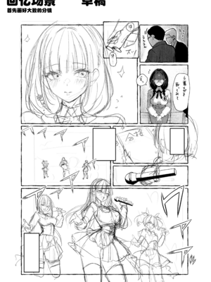 [パイレーツキャット]教えてアゲル|让我来教你吧 1-2〜巨乳美人お姉さんと浪人生の僕の○○○なお話|巨乳美人大姐姐和落榜生的我〇〇〇的故事〜[中国翻訳][無修正、疏碼][白杨汉化组]_160