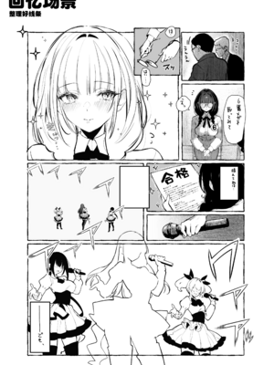 [パイレーツキャット]教えてアゲル|让我来教你吧 1-2〜巨乳美人お姉さんと浪人生の僕の○○○なお話|巨乳美人大姐姐和落榜生的我〇〇〇的故事〜[中国翻訳][無修正、疏碼][白杨汉化组]_161