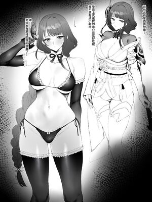 [remora] 雷电将军短篇合集(原神) [中国翻訳]_006